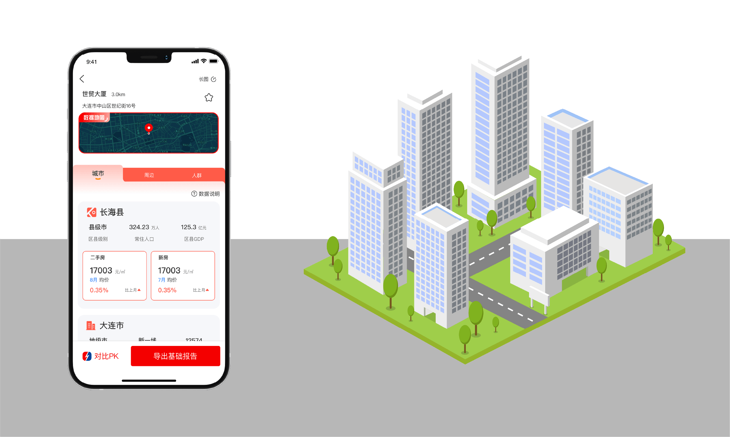 03.区域周边分析