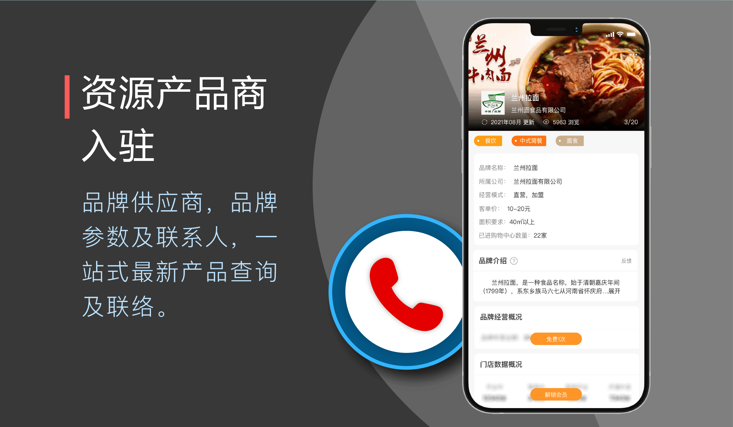 07.智能品牌猎手